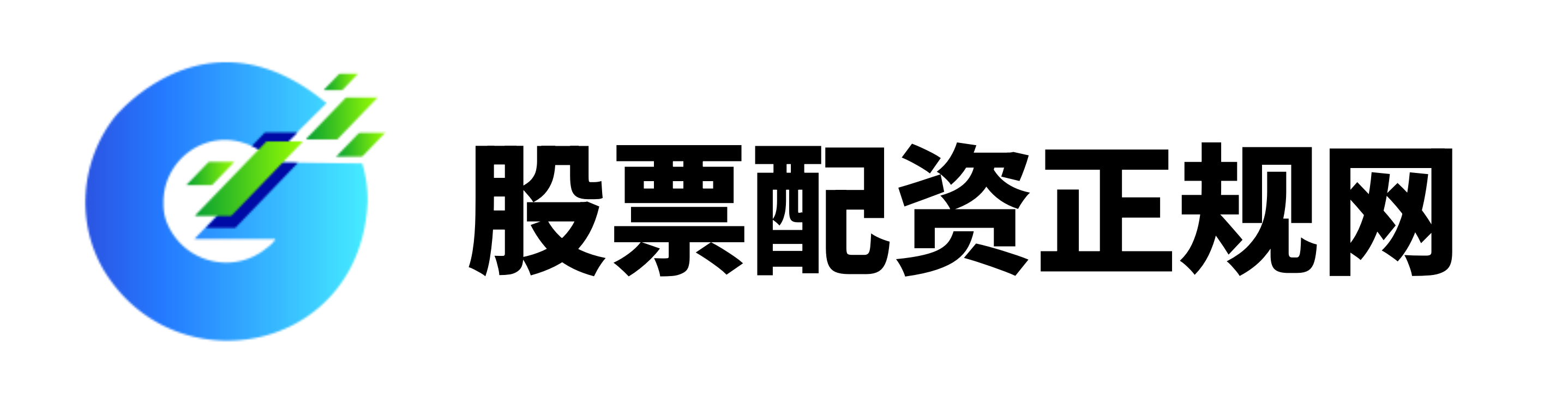 第二证券